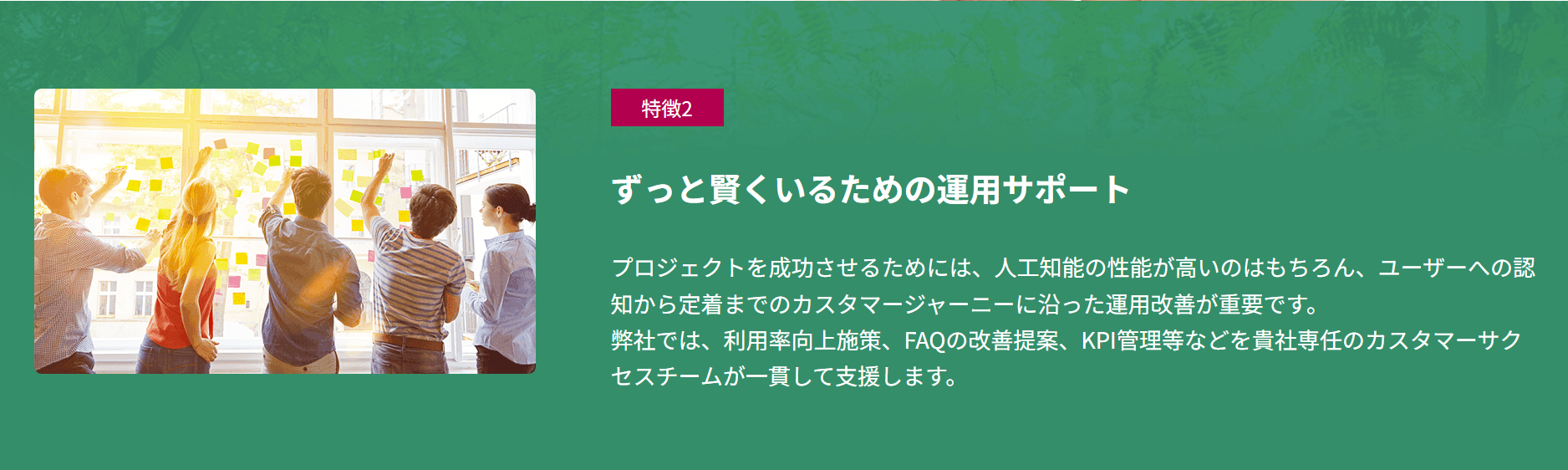sAI Chat紹介画像の3枚目